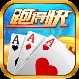 随便跑得快官方版