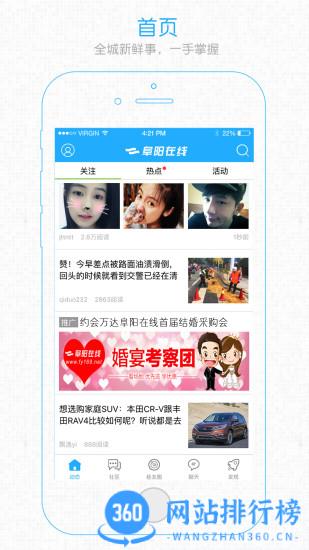 阜阳在线 v5.54安卓版 0