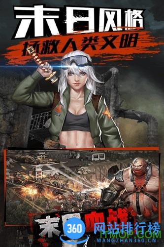 末日血战九游版 v1.11.118 安卓版 1