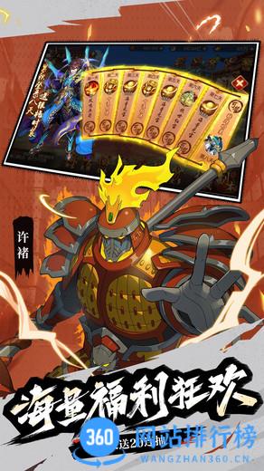 少年三国志2小七手游 v1.45.17 安卓版 1