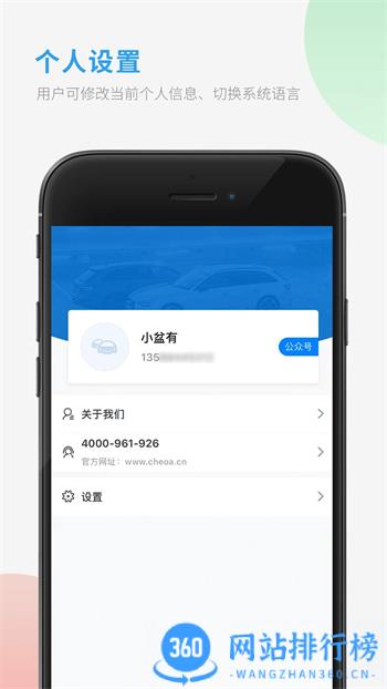 车队管家用车 v1.0.3安卓最新版 0