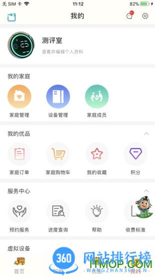海信爱家官方版 v7.5.80安卓版 0