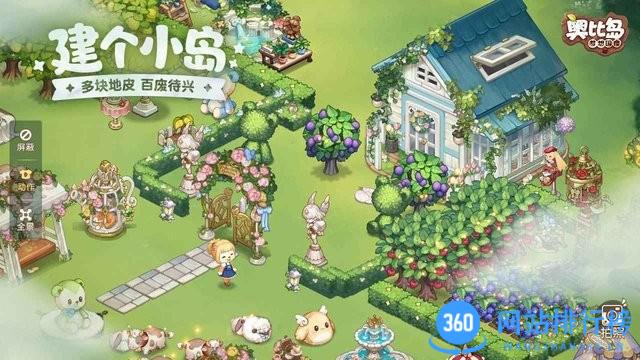 奥比岛手游官方版 v1.1.23080901S 安卓版 2