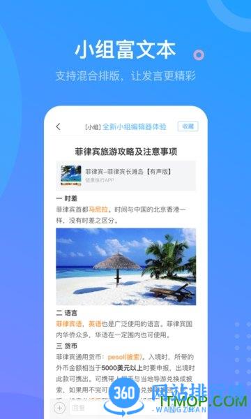 超星学习通app最新版 v6.2.8 安卓官方版 0