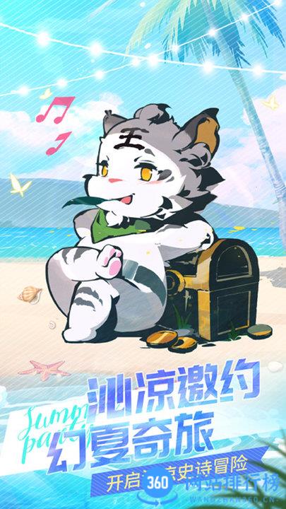 闪烁之光官方版本 v3.6.9安卓手机版 4