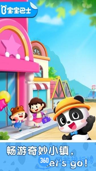奇妙小镇嘉年华游戏正版 v9.76.59.00 安卓版 2