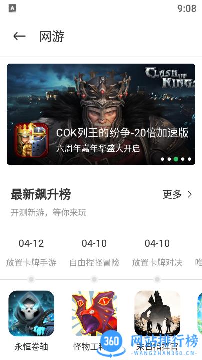 百分网游戏盒子app v5.7.1安卓版 1