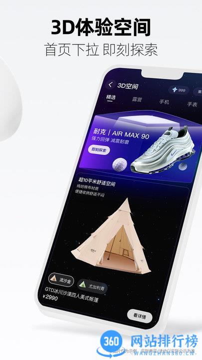 淘宝网天猫商城app v15.12.0卓版 2