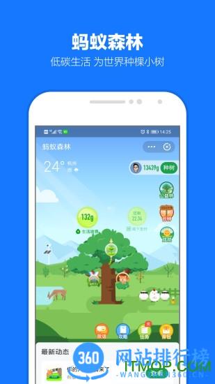 支付宝直播手机客户端 v10.5.56.9000安卓版 3