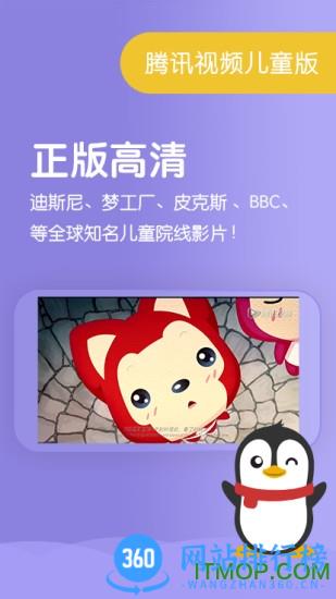 腾讯小企鹅乐园手机版 v6.7.5.789安卓版 0