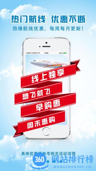 香港航空 v8.5.3安卓官方版 0