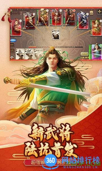 三国杀移动版bilibili服 v4.2.1 安卓版 2