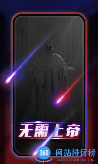 阿瓦隆狼人杀官方版 v5.0.3 安卓版 3