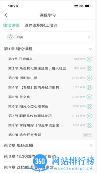 医对医官方版 v5.3.8 安卓版 0