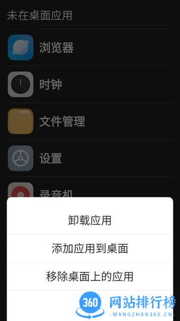 老人简用桌面app v1.2.0安卓版 0