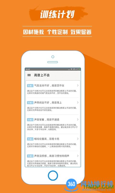 歌手盟软件 v5.7.2 安卓版 0