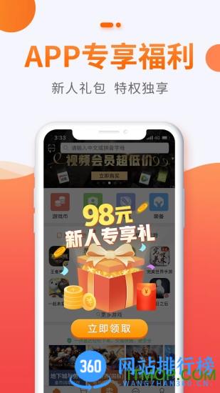 5173账号交易平台手机端 v8.8.5 安卓版 2