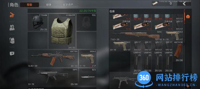 暗区突围内测版2021最新版