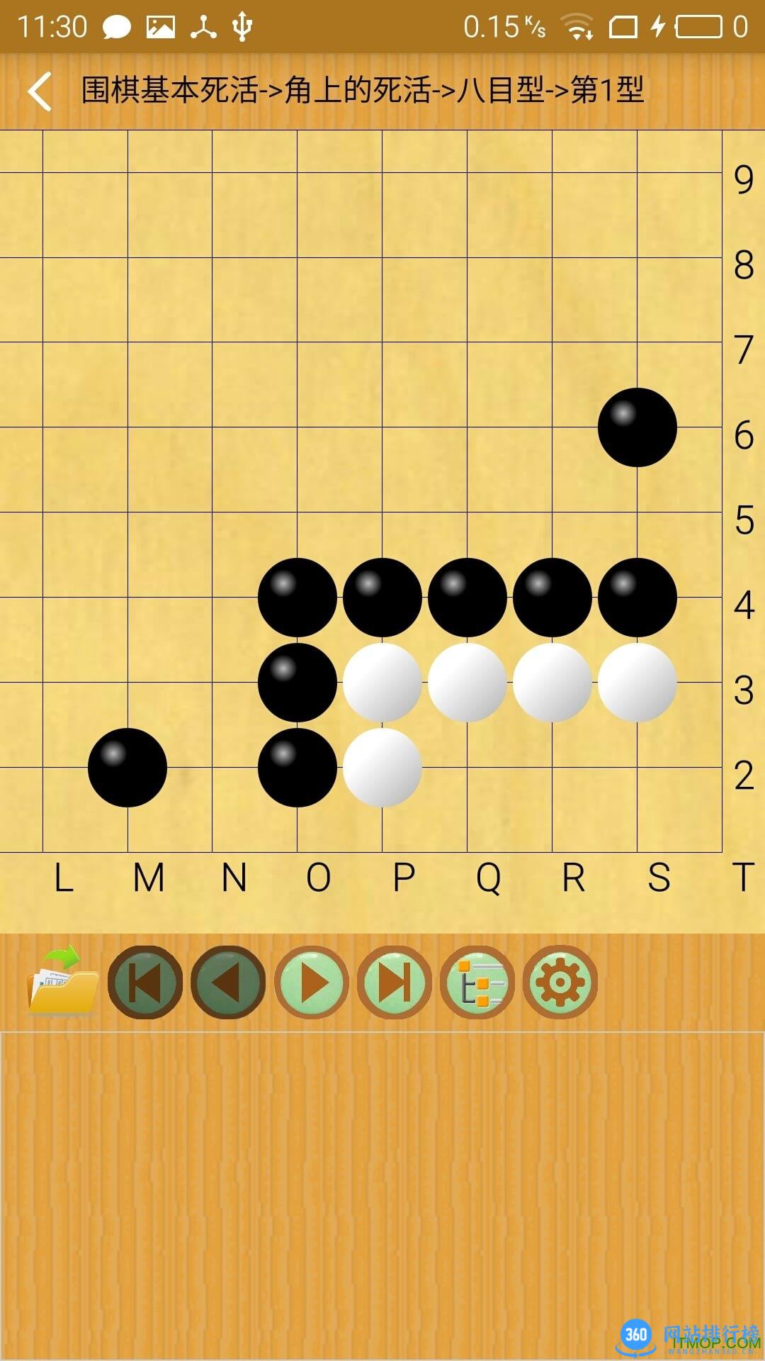 弈狐围棋 v2.0.9 安卓版 0