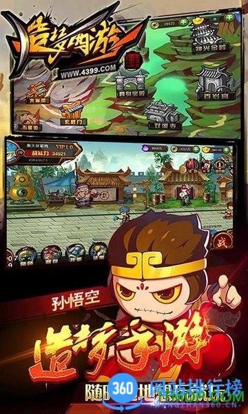 造梦西游4腾讯版 v3.0.1.0 安卓版 2