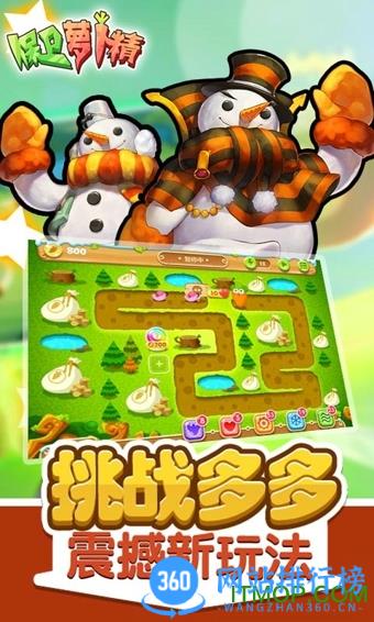 保卫萝卜精内购破解版 v2.0.17安卓版无限金币钻石 0