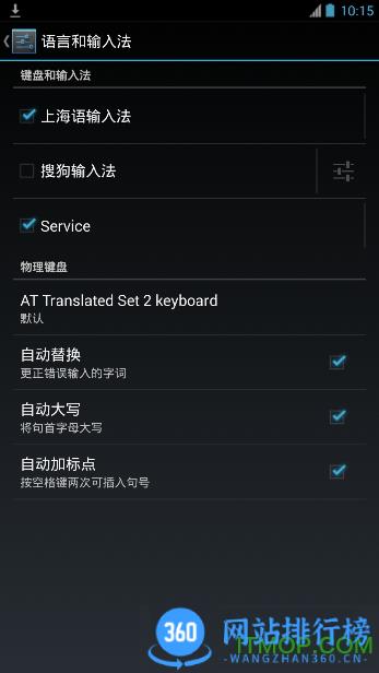 oppo国际输入法手机版
