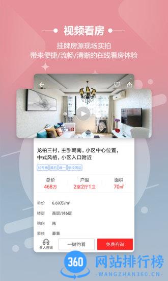 上海中原地产app