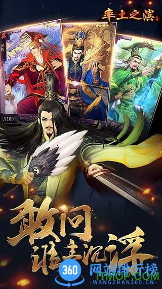 率土之滨360客户端 v6.2.4安卓最新版 3