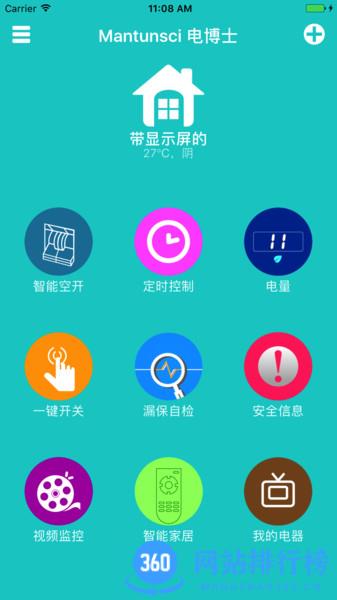 曼顿电博士app v7.2.7安卓版 1