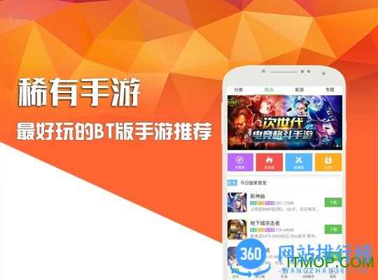 稀有手游SF游戏盒子