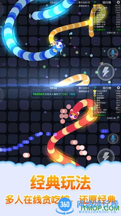 蛇蛇争霸免费游戏最新版 v8.5.0安卓最新版 3