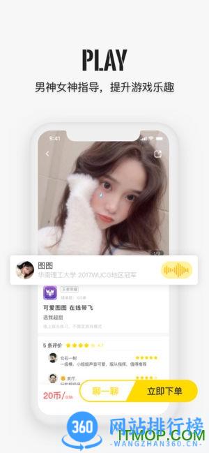 不鸽语音app v4.8.30安卓版 0