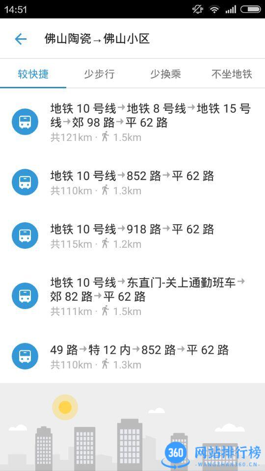 佛山车来了 v4.46.0安卓版 0