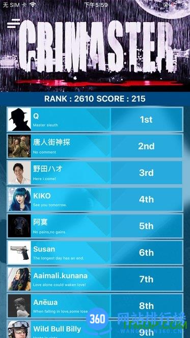犯罪大师死有余辜完整版 v1.7.7 安卓版 0