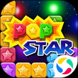 popstar消灭星星官方正版2023
