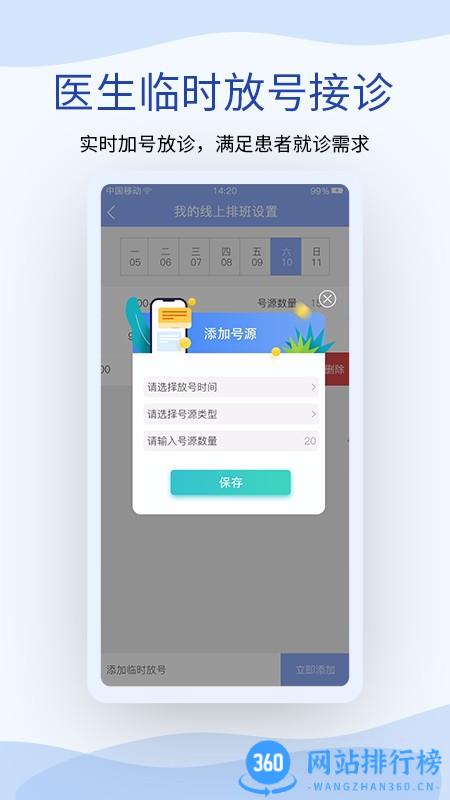 鹫一健康医生版