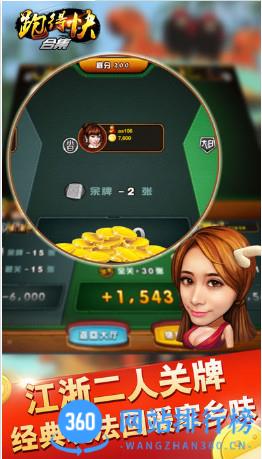 跑得快合集官方最新版 v10.0.200安卓版 1