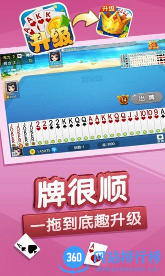 边锋升级80分 v7.1.7安卓版 0