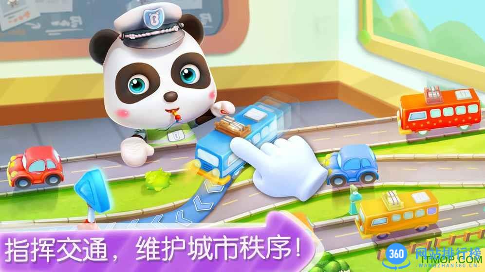 宝宝小警察宝宝巴士 v9.76.00.00安卓版 4
