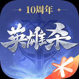 九游版本英雄杀