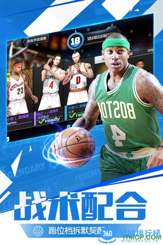 腾讯最强NBA内测安装包 v1.45.561安卓版 4