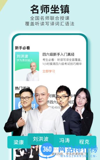 学为贵四六级网课 v2.7.13安卓版 0