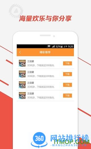 斗鱼直播um10c直播版 v7.6.3安卓版 2