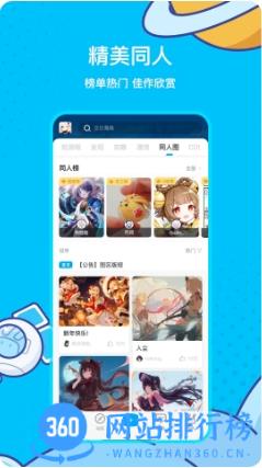 米哈游通行证(米游社) v2.67.1安卓版 2
