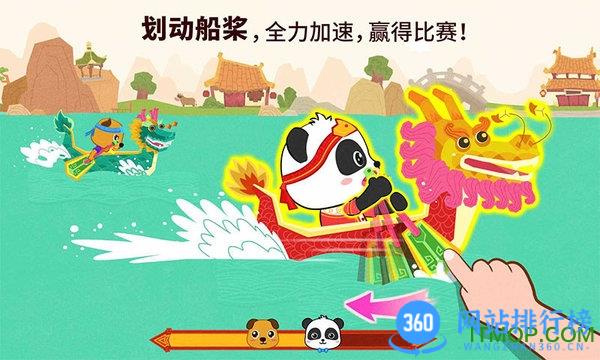 宝宝巴士中华节日游戏