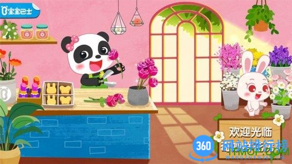 宝宝巴士奇妙鲜花房 v9.76.00.00 安卓版 3