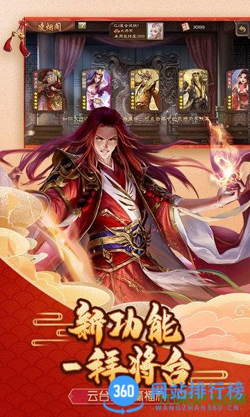 三国杀移动版bilibili服 v4.2.1 安卓版 3