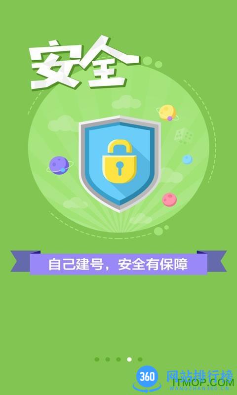手游折扣充值平台 v8.4.6安卓版 3