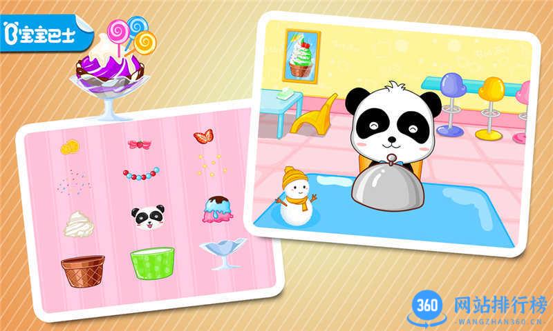 欢乐美食街 v9.76.00.01 安卓版 3