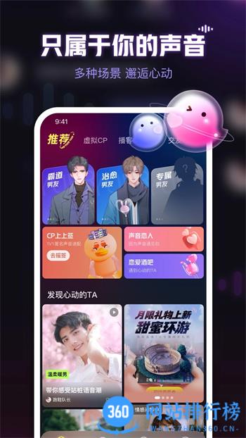鱼耳 v 6.20.0最新安卓版 3
